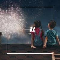 <如果我们一起到老>E调伴奏