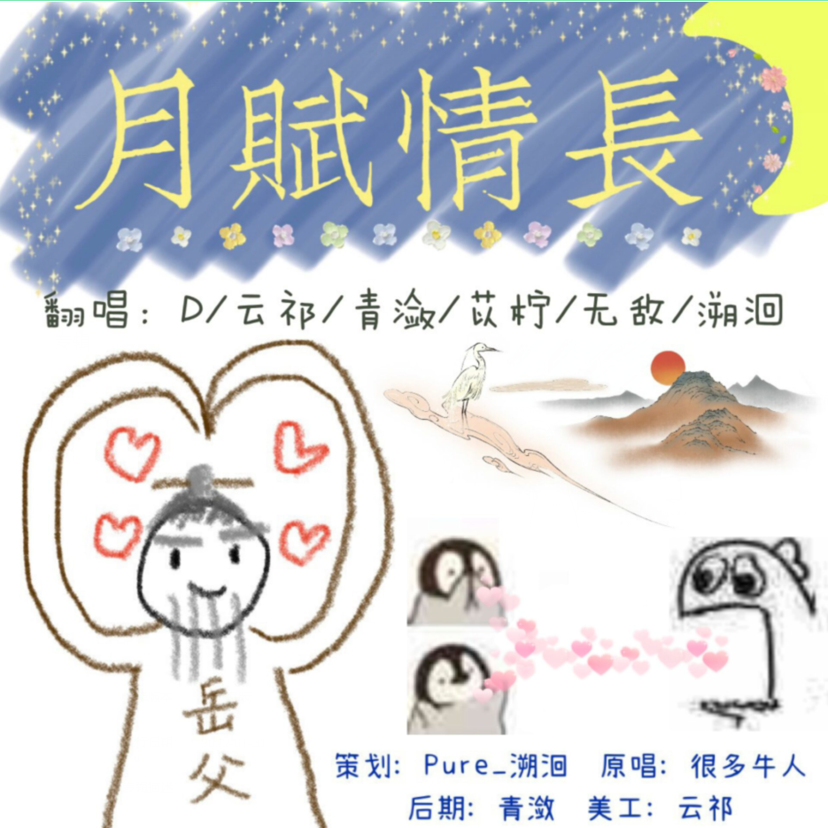 关于我们岳父的那件事