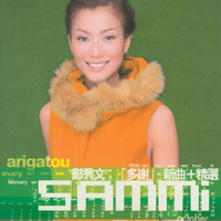 ARIGATOU(绝对原版带和声)