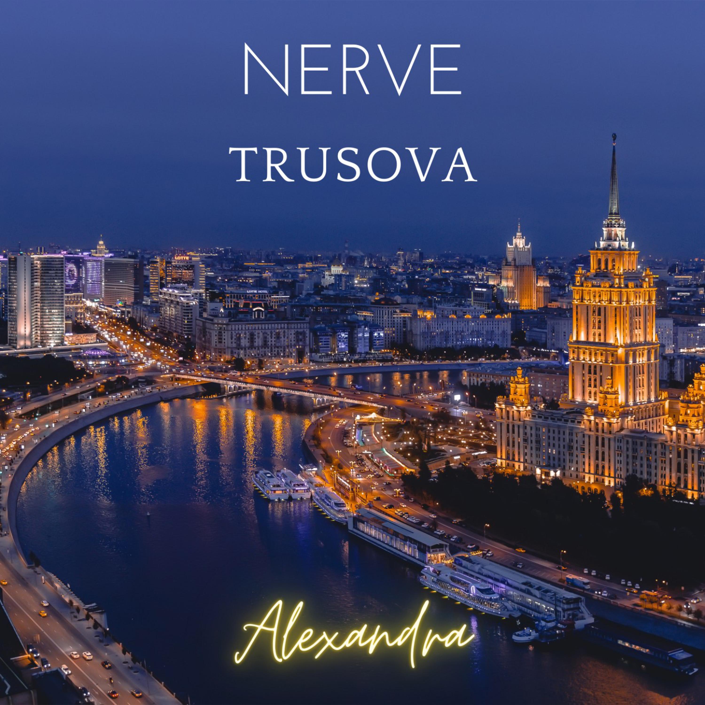 Nerve - Trusova