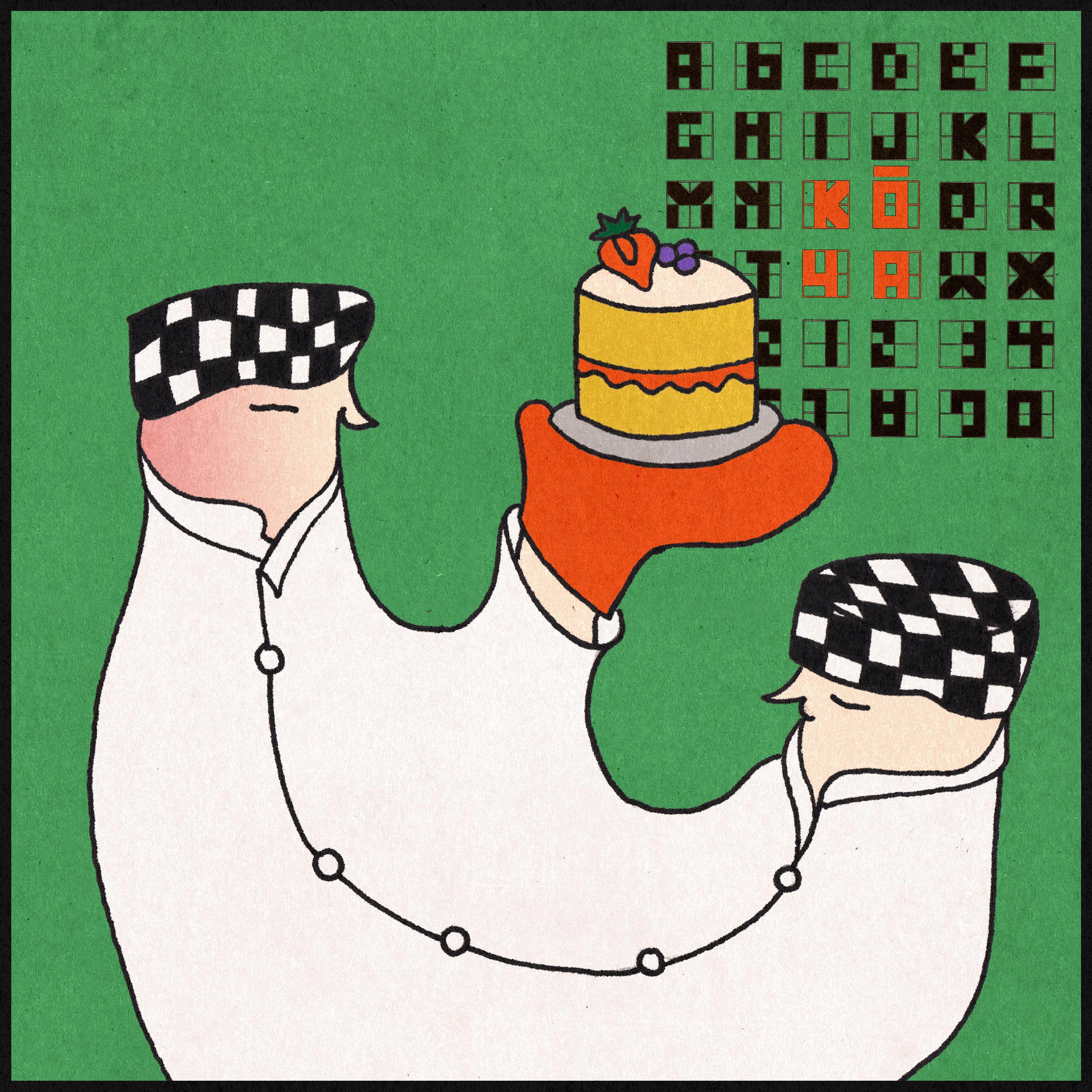 We've Got Cake