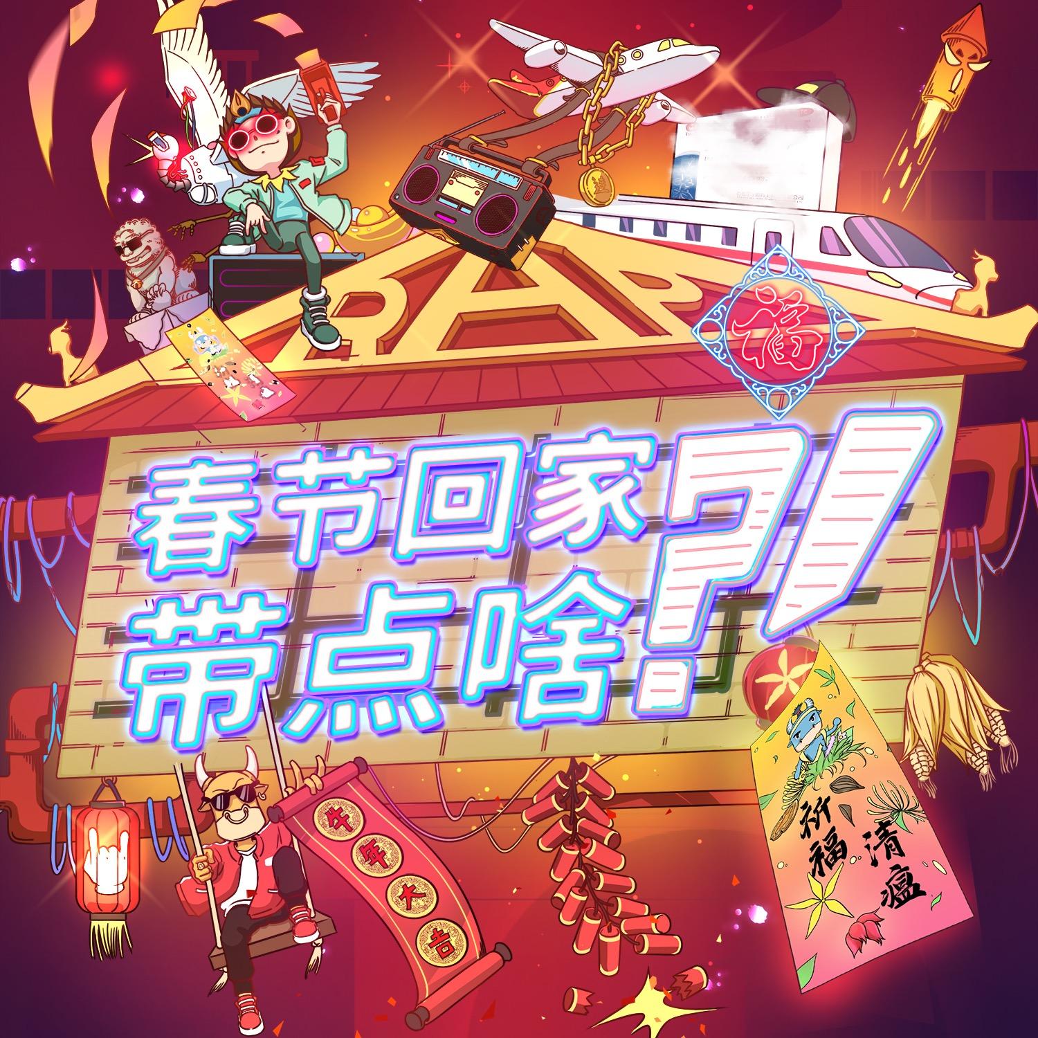 值得收藏的说唱单曲