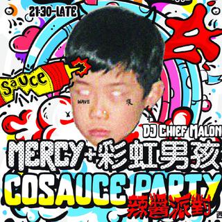 浪Wave_ 辣酱派对