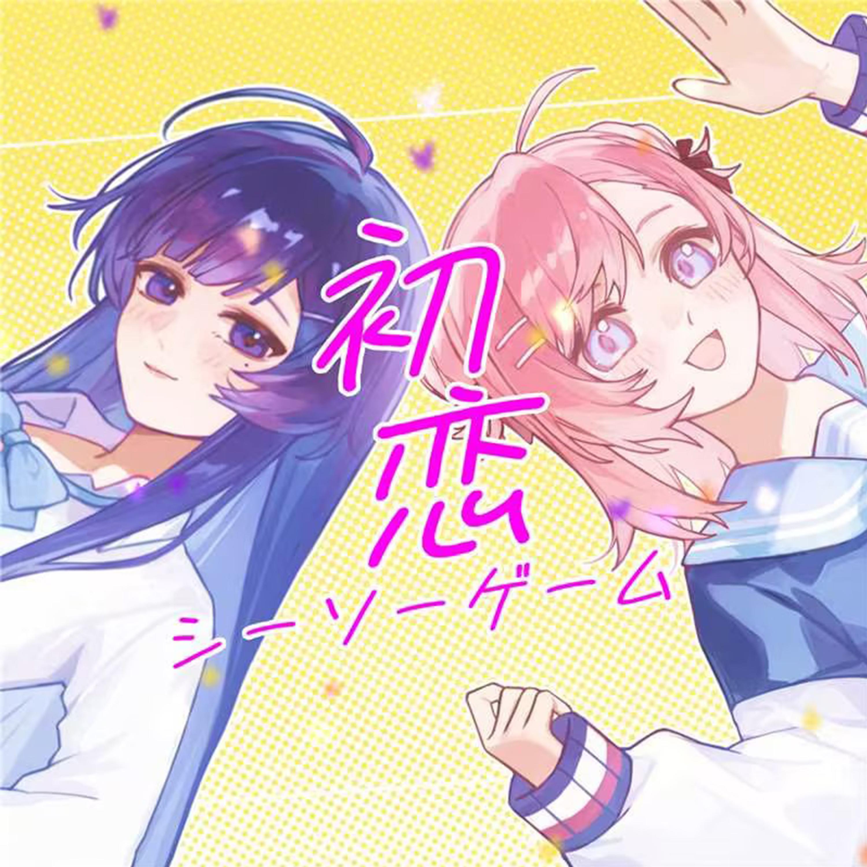 Kinoko蘑菇歌曲封面