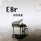 《E8r即兴曲》一地鸡毛专辑