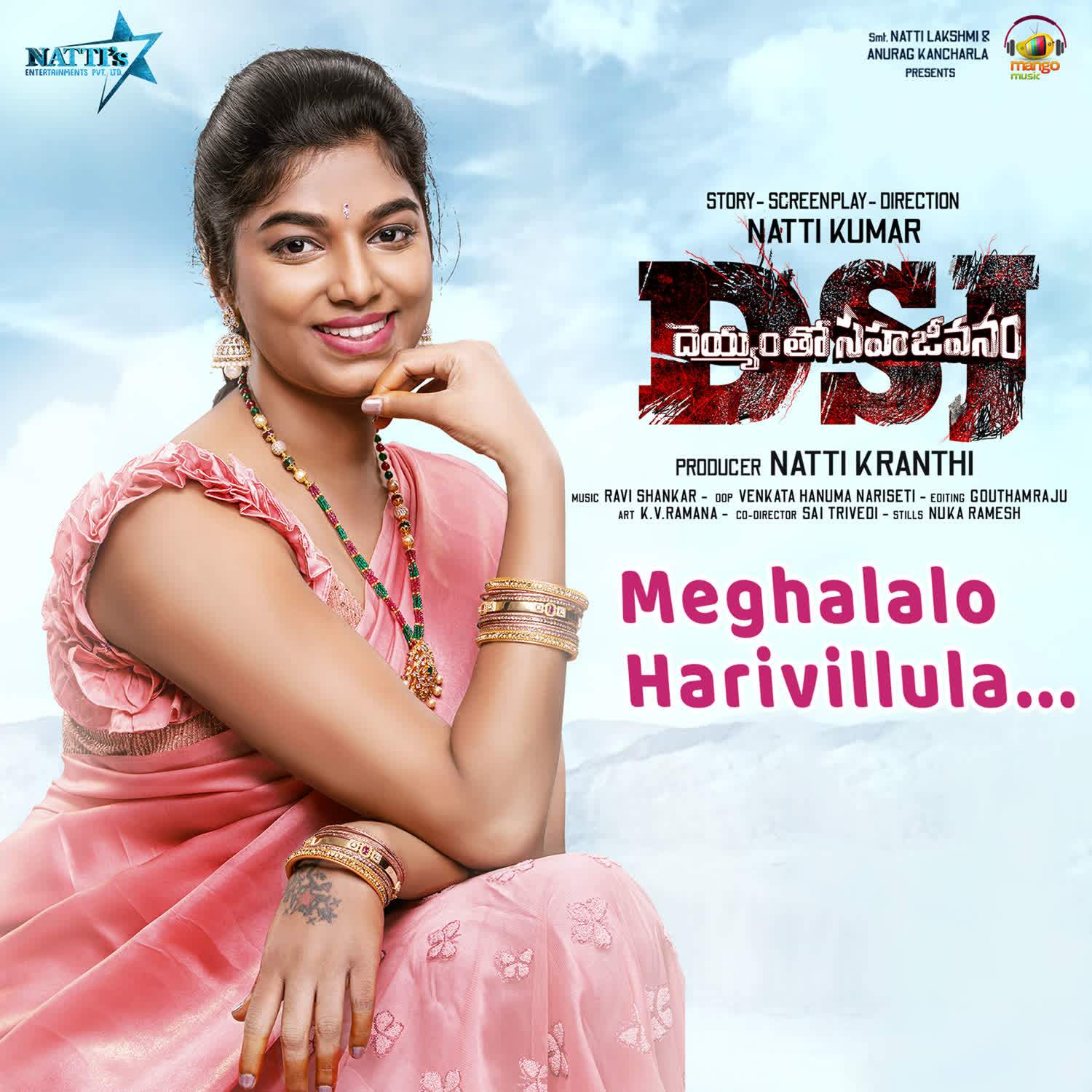 Deyyamtho Sahajeevanam