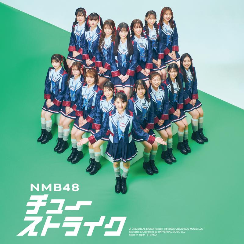 チューストライク (Special Edition)