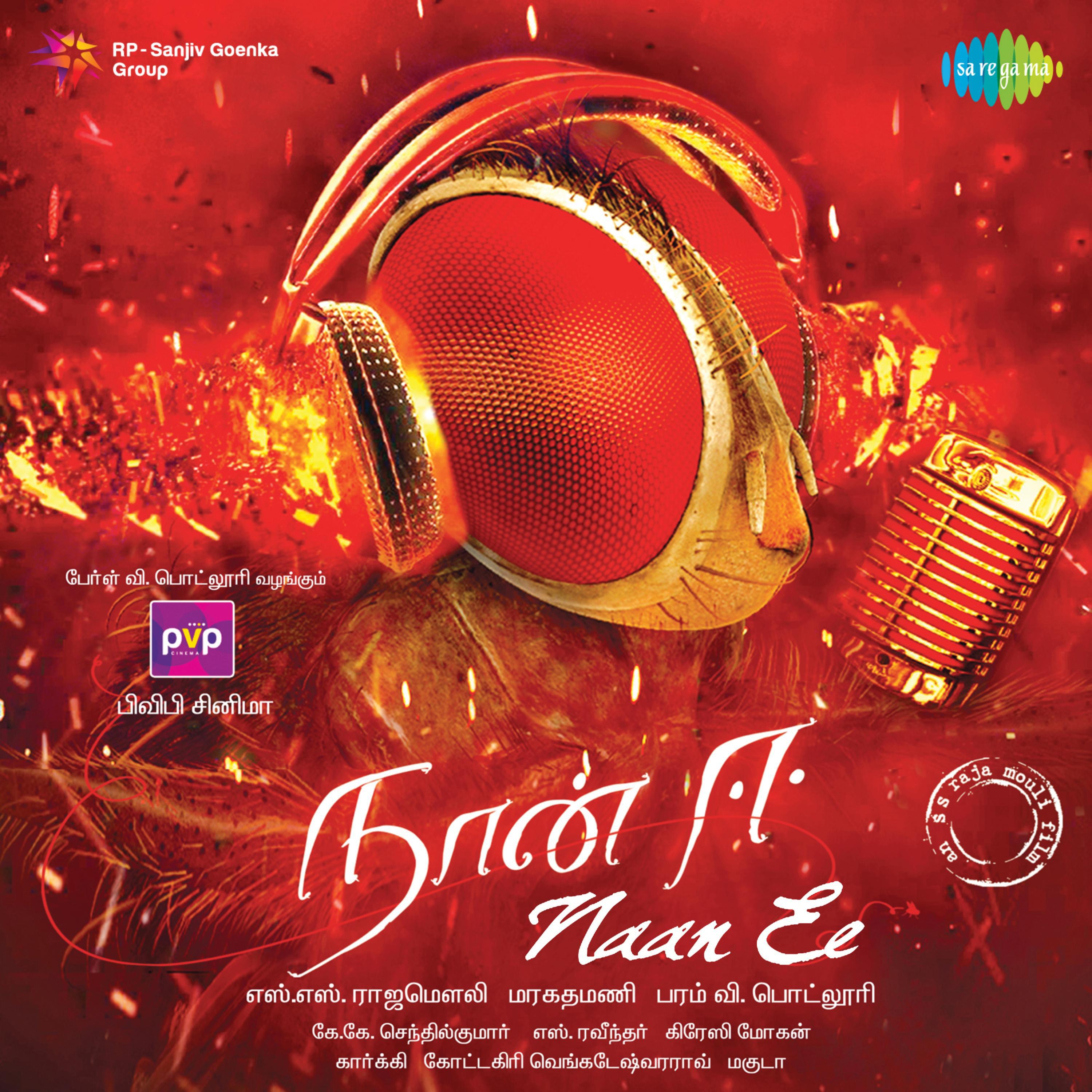 Naan Ee (Original Motion Picture Soundtrack)专辑