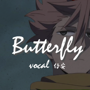 Butterfly（翻自 雅-MIYAVI-）