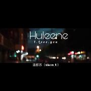 Huleene （等你）专辑