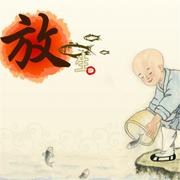 放生歌
