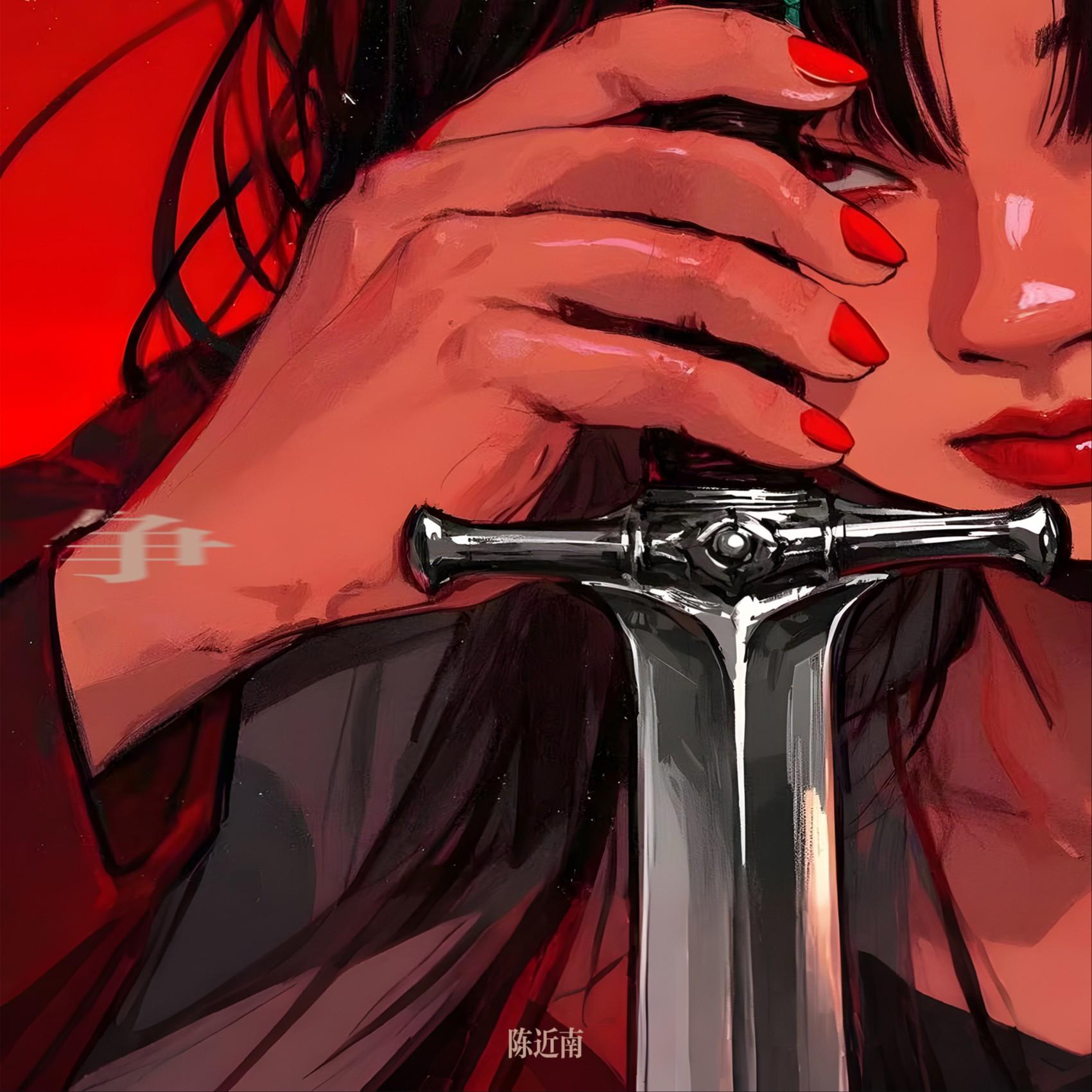 争