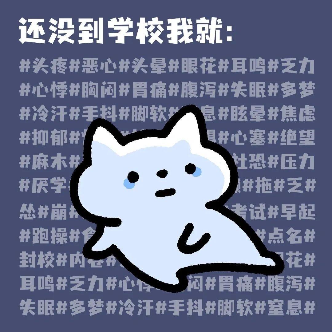 『返校BGM』你知道的，我喜欢开学 | 在线播放 | 网易云音乐