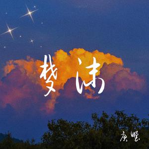 昨夜我又梦到你了【女生版】 （降7半音）