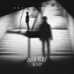 피도 눈물도 없이 OST Part.16专辑