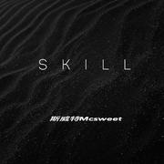 Skill(技巧）