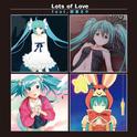 Lots of Love feat. 初音ミク专辑
