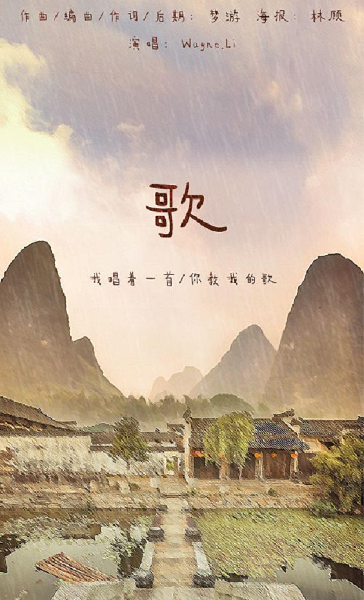 歌-写给远去的亲人