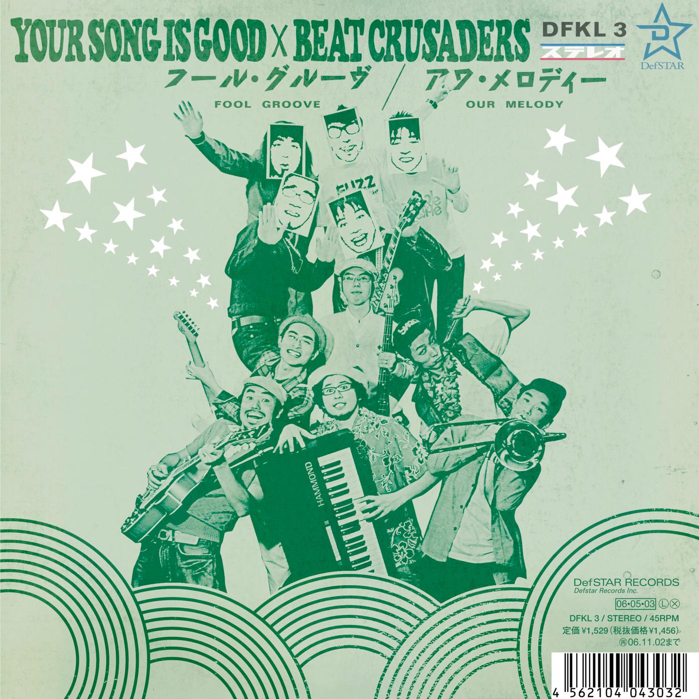 FOOL GROOVE/OUR MELODY