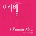 I Remember Me