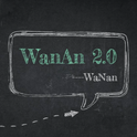 Wanan 2.0专辑