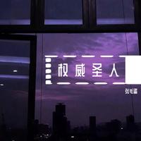 卢武铉 - 现在的我