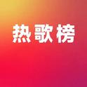 值得收藏的热歌|你一定听过