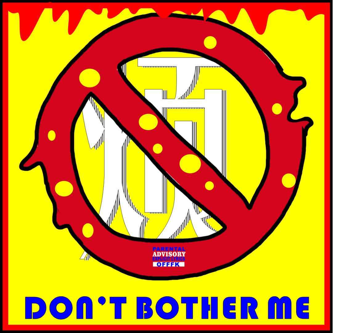 Don't bother me专辑