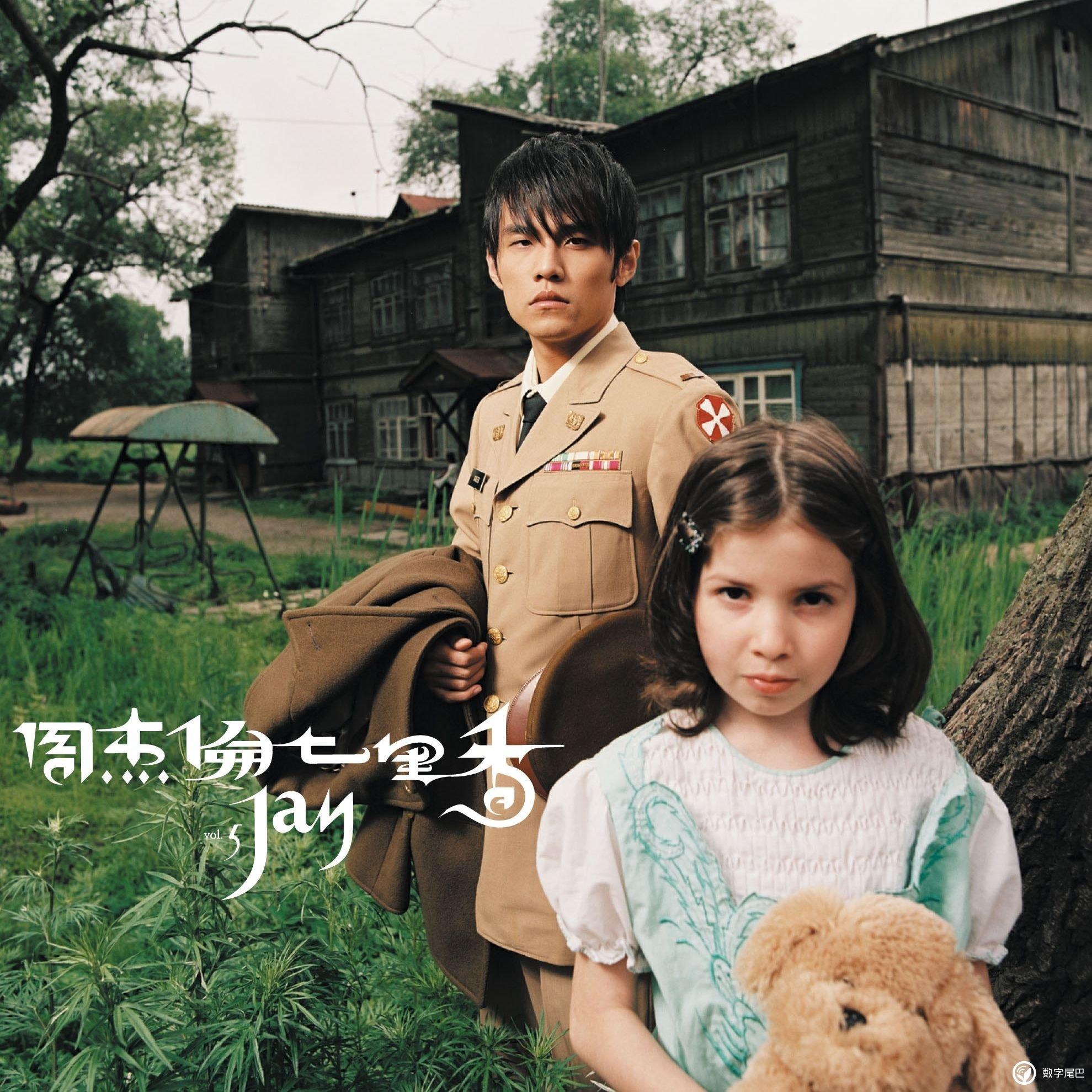2004年华语TOP50