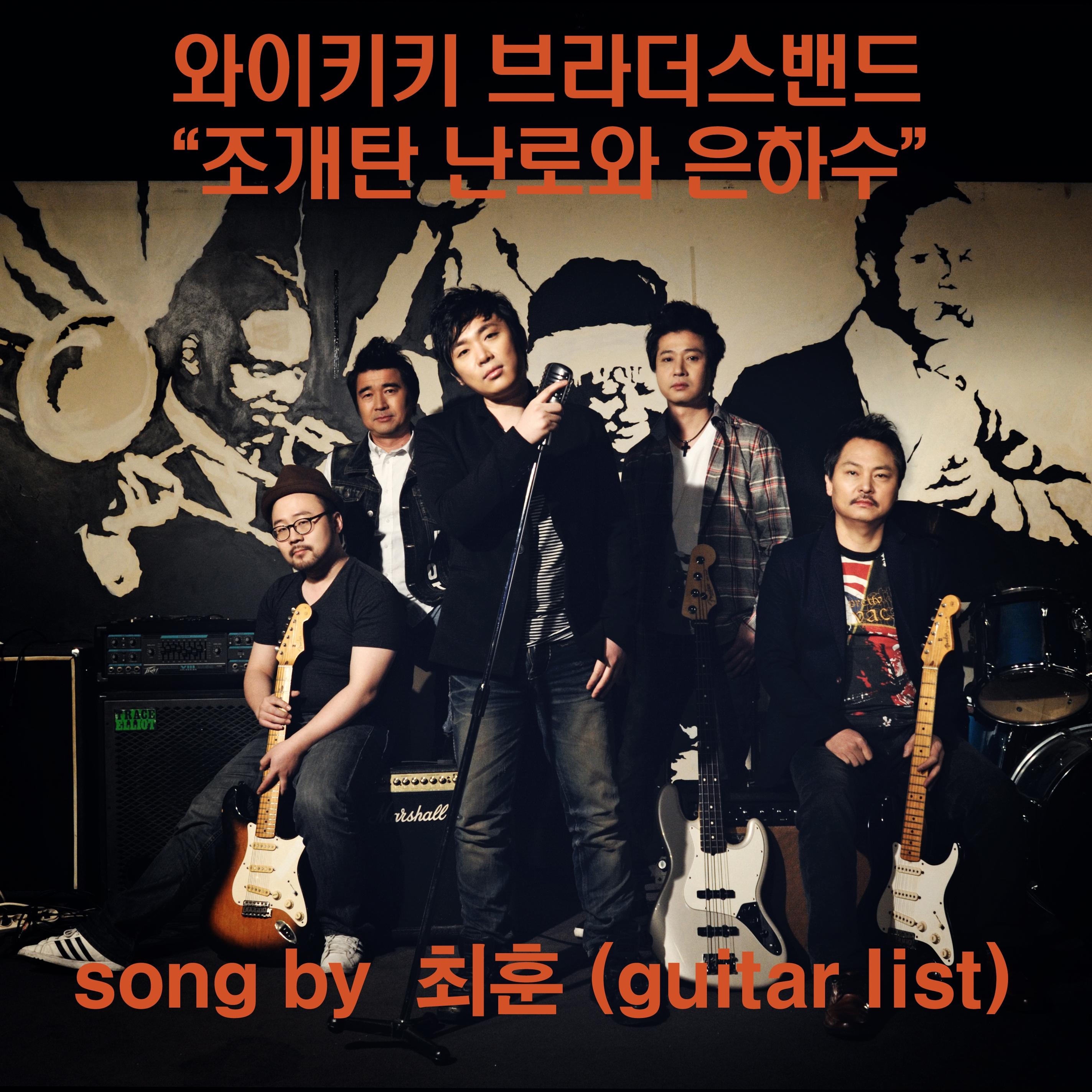 조개탄 난로와 은하수