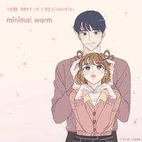 EXO 朴灿烈 Chanyeol - minimal warm (karaoke) 带和声伴奏