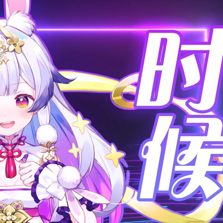 时候