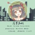 【原创】最梦花城