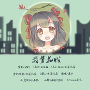 【原创】最梦花城