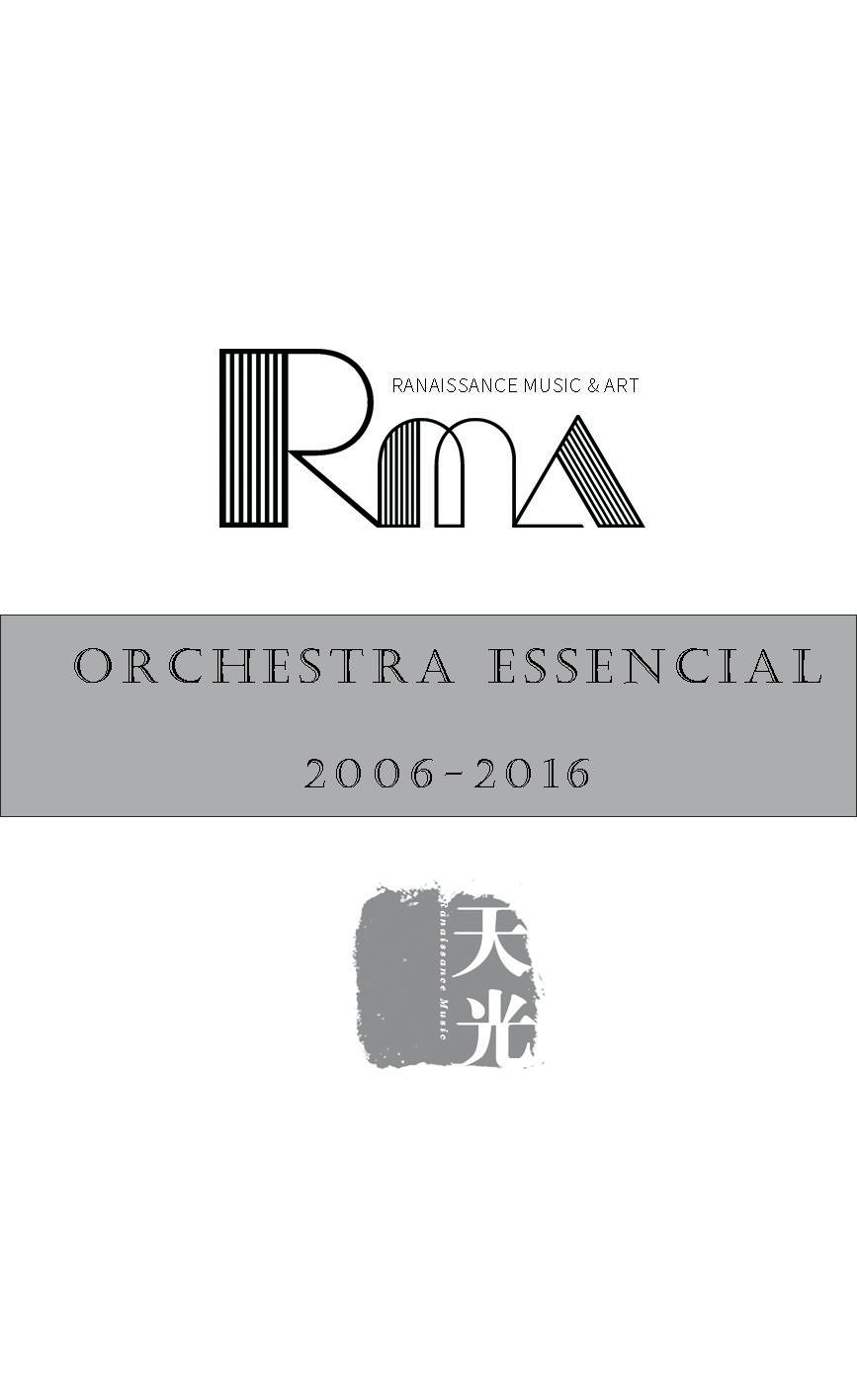 Orchestra Essencial专辑