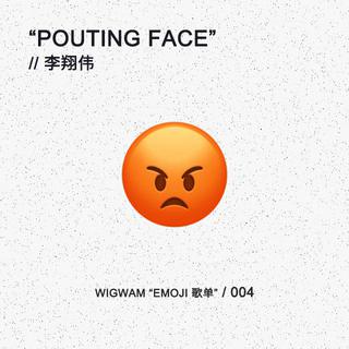 EMOJI 歌单 004：李翔伟