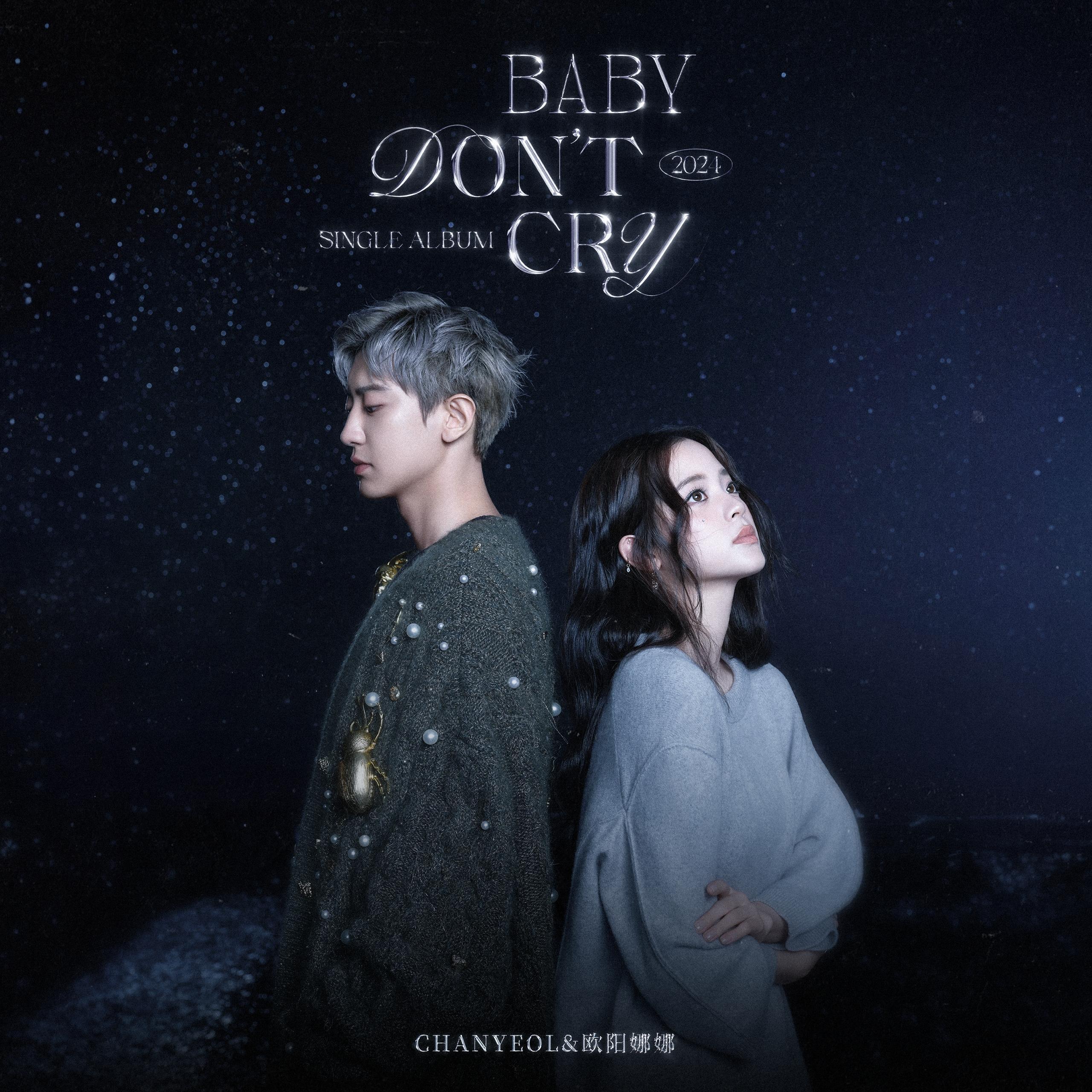 Baby, Don't Cry专辑