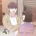 잉어님과 떡볶이 (Original Soundtrack), Pt.1