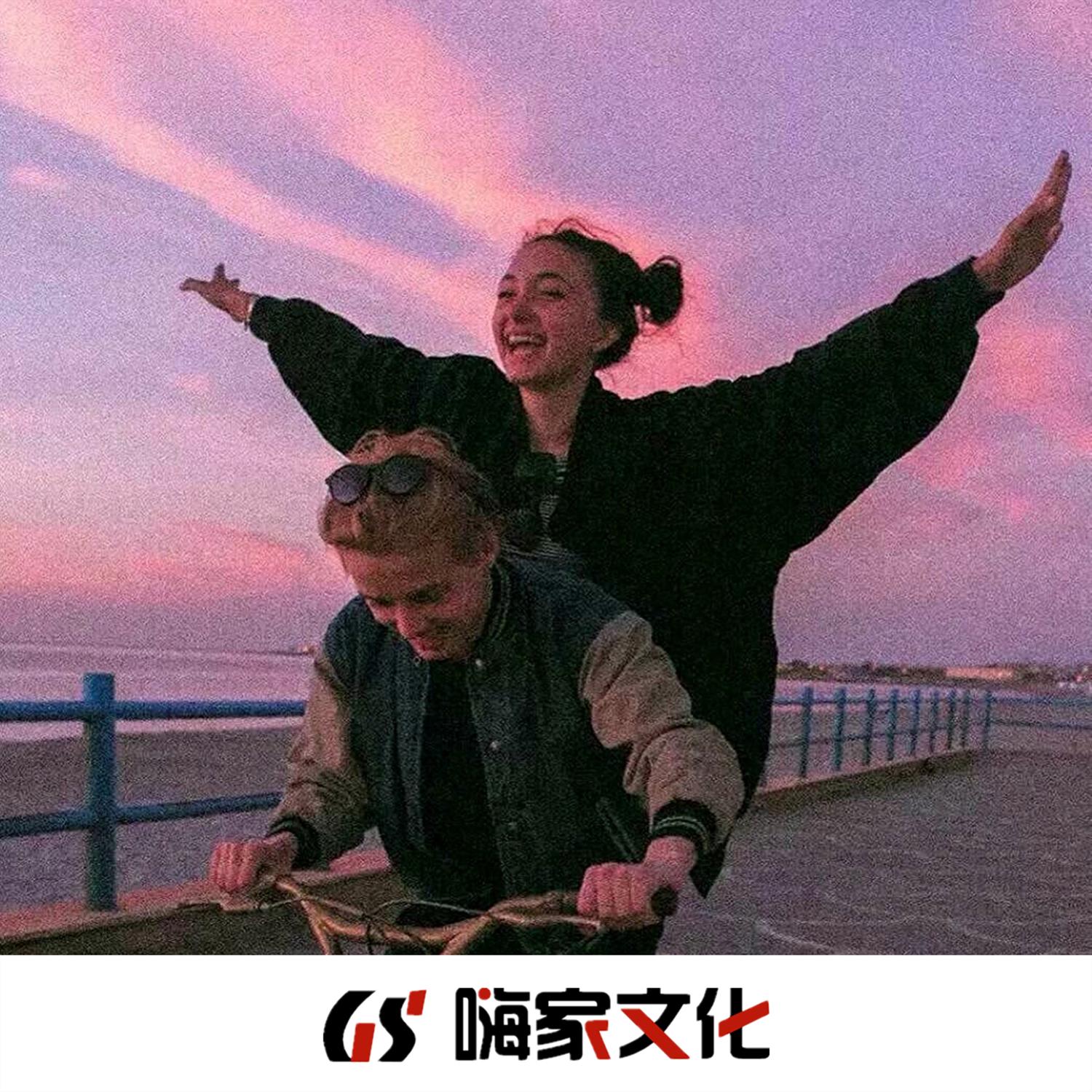 和你重要的人看日出吧