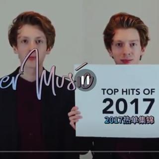 小哥三分钟唱完2017热单集合