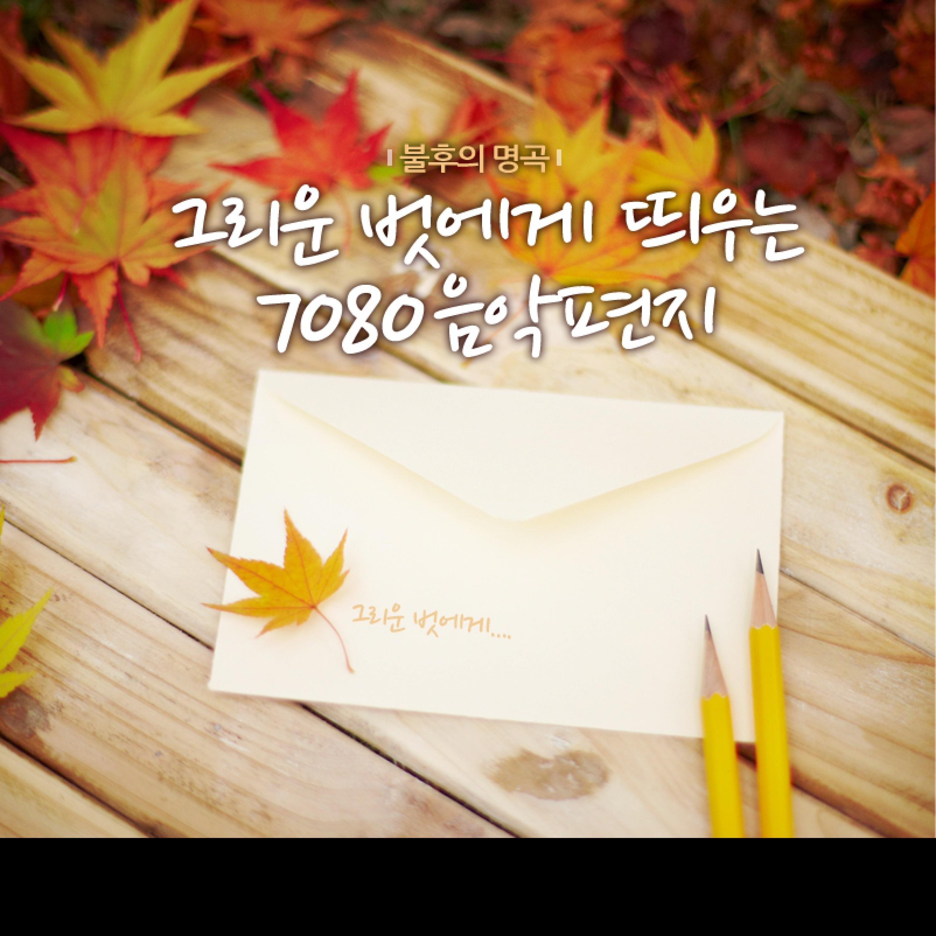 사랑이 지나가면