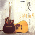 Sailing 英文专辑