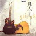 Sailing 英文专辑专辑