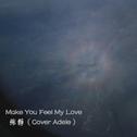 Make You Feel My Love (cover.Adele)专辑