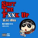 Shut The Fxxk Up（吉田diss）