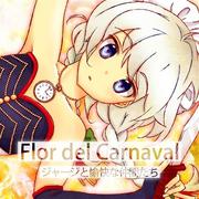 Flor del Carnaval ～ パレードに咲く花