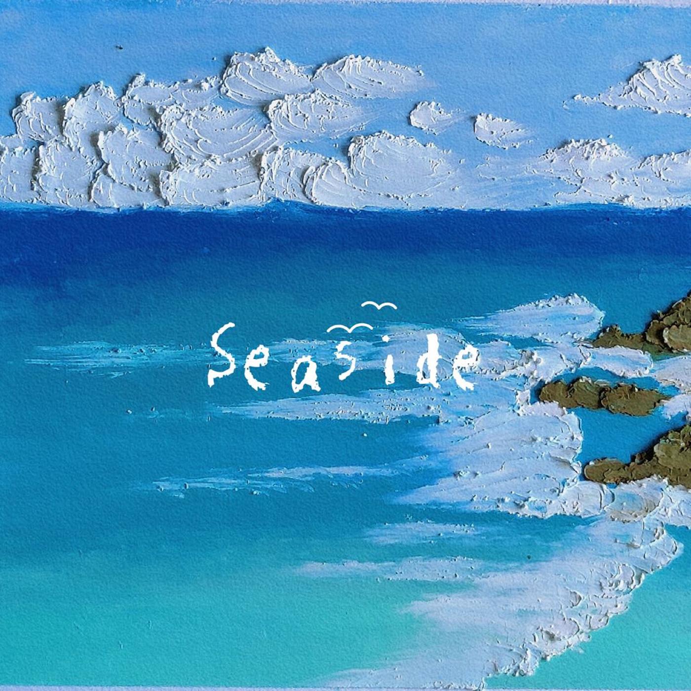 海边