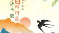 清平乐·春归何处专辑