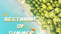 夏日入场券专辑