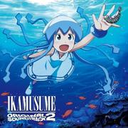 IKAMUSUME ORIGINAL SOUNDTRACK 2